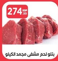 Frozen beef meat