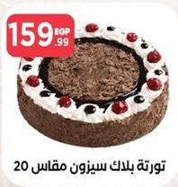 Black Forest Cake, size 20