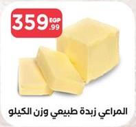 Natural butter, sold by weight