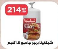 Chicketita Burger meat, 1.5 kg