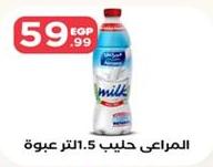 Al Marai Milk 1.5 Ltr