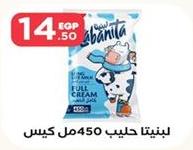 Labanita Full Cream Milk 450Gm