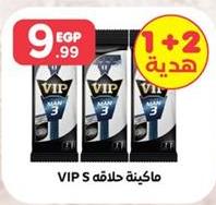 ماكينة حلاقة VIP S