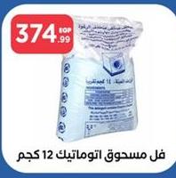 Automatic washing powder 12 kg