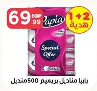 Papia Premium Tissues 2+1x500 sheets