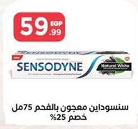 Sensodyne Toothpaste 75 ml