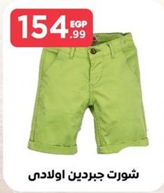 Kids' green shorts