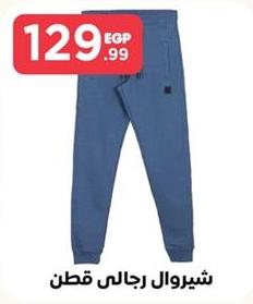 Men's cotton sweatpants