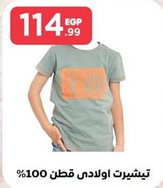 Boys' T-shirt made of 100% cotton