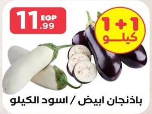 White and black eggplant / kilo