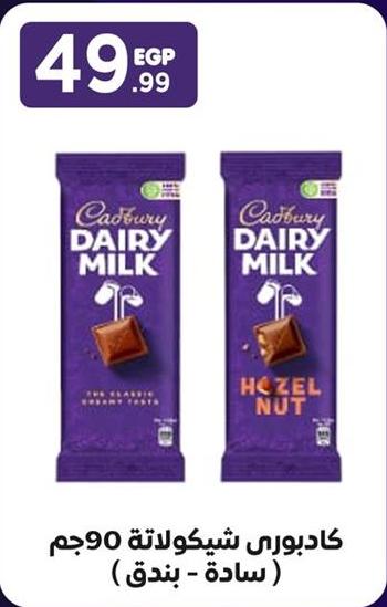 Cadbury Dairy Milk	Chocolate Bar	90 gm