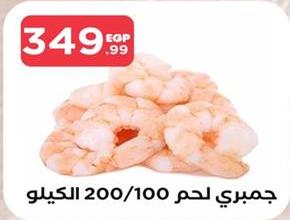 Shrimp meat 200/100 1kg