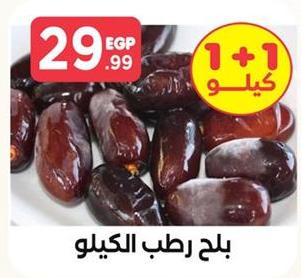 Fresh dates