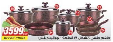 Nouval Cookware set, 17 piecesc