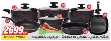 10-piece cookware set - classic design