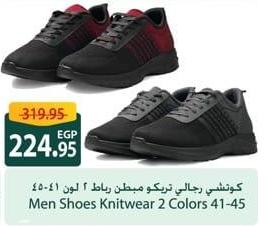 Men Shoes Knitwear available in 2 colors, sizes 41-45