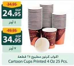 Cartoon Cups Printed 4 Oz 25 Pcs.