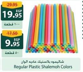 Regular Plastic Shalemoh Colors  100PCS