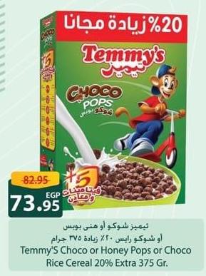 Tommy's Choco Pops or Honey Pops or Choco Rice Cereal 20% Extra