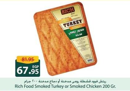 Rich Food Smoked Turkey or Smoked Chicken 200 Gr.