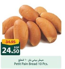 Petit Pain Bread 10 Pcs.