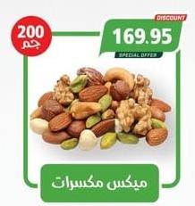 Mixed nuts