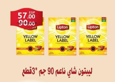 Lipton Yellow Label Tea 90g