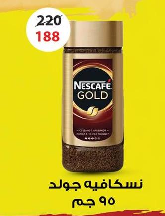 Nescafe Gold instant coffee 95g