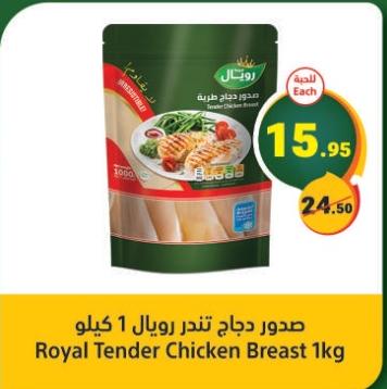 Royal Tender Chicken  Breast 1kg