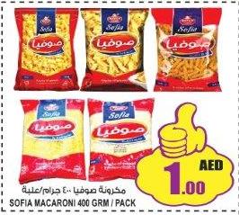 Sofia Macaroni 400GM