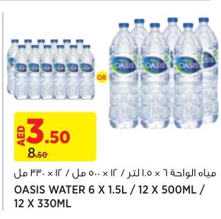 مياه الواحة 6 x 1.5 لتر / 12 x 500 مل / 12 x 330 مل