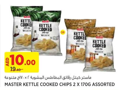 MASTER KETTLE COOKED CHIPS 2 X 170G ASSORTED