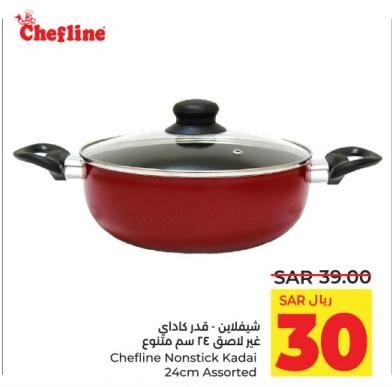 Chefline Nonstick Kadai 24cm Assorted 