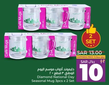 Diamond National Day Seasonal Mug 3pcs x 2 Set