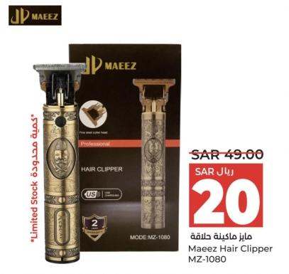 Maezz Hair Clipper MZ-1080