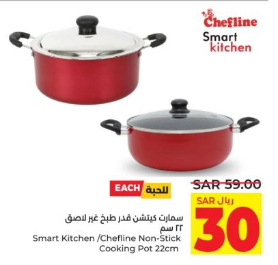 Smart Kitchen /Chefline Non-Stick Cooking Pot 22cm