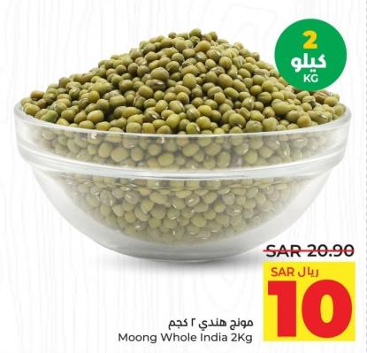 Moong Whole India 2Kg