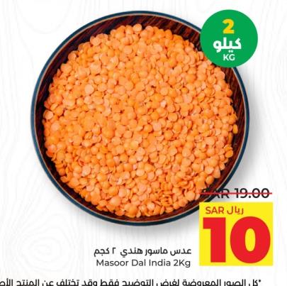 Masoor Dal India 2Kg