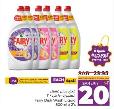 Fairy Dish Wash Liquid 800ml x 2's