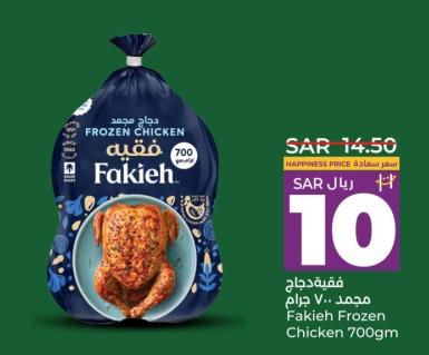 Fakieh Frozen Chicken 700gm