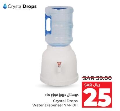 Crystal Drops Water Dispenser YM-1011