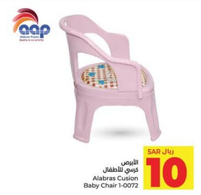 Alabras Cushion Baby Chair 1-0072