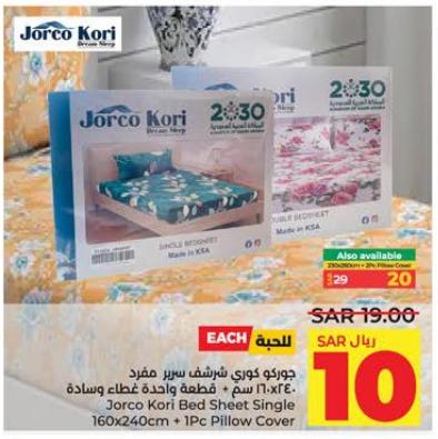 Jorco Kori Bed Sheet Single, 160x240cm + 1Pc Pillow Cover