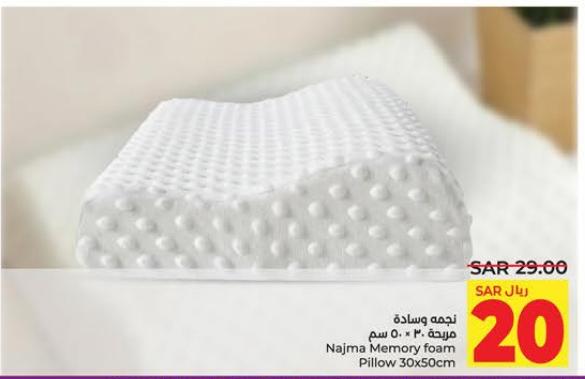 Najma Memory foam Pillow 30x50cm