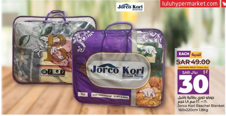 Jorco Kori Raschel Blanket 160x220cm 1.8kg