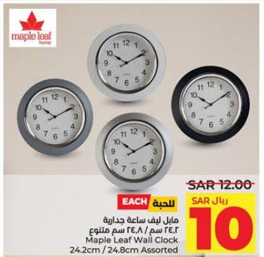 Maple Leaf Wall Clock 24.2cm / 24.8cm Assorted