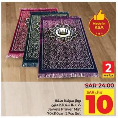 Jewels Prayer Mat 70x110cm 2Pcs Set