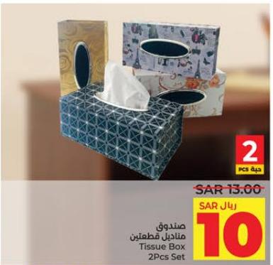 Tissue Box 2Pcs Set