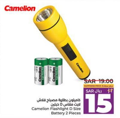 Camelion Flashlight D Size Battery 2 Pieces