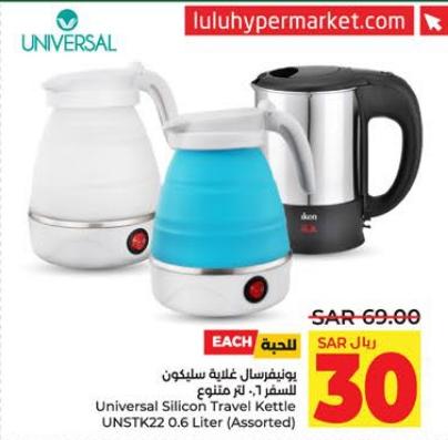 Universal Silicon Travel Kettle UNSTK22 0.6 Liter (Assorted)